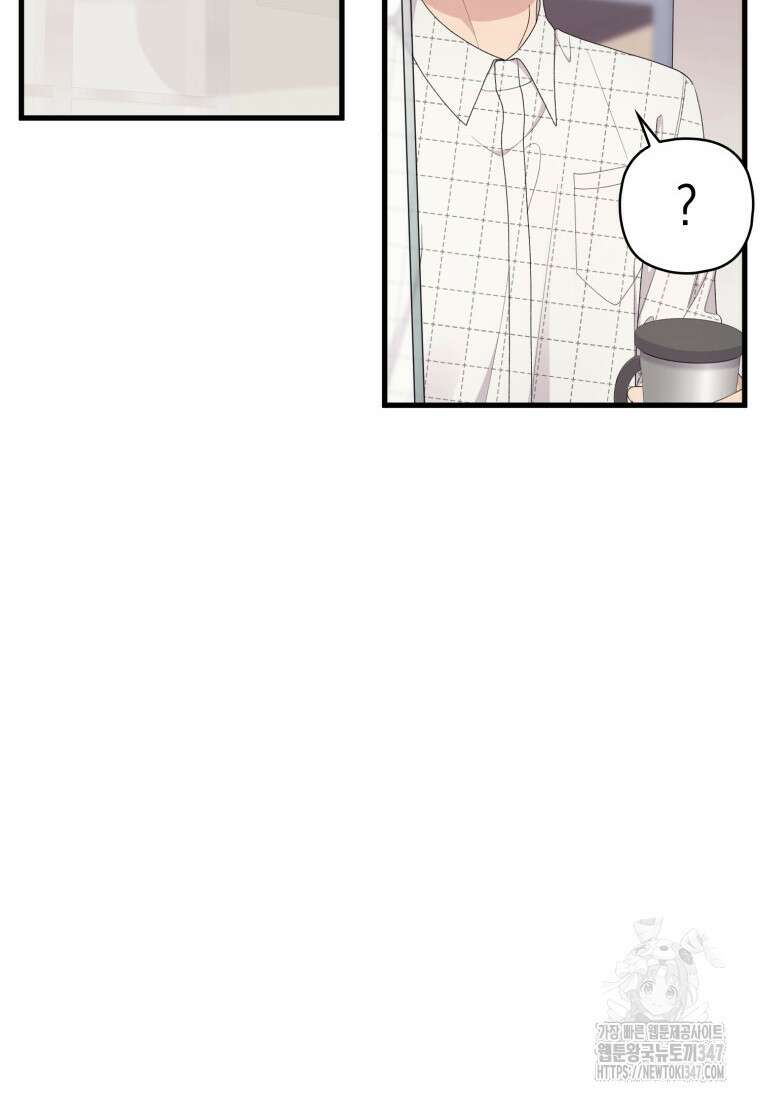 장르가 순정 53화 4