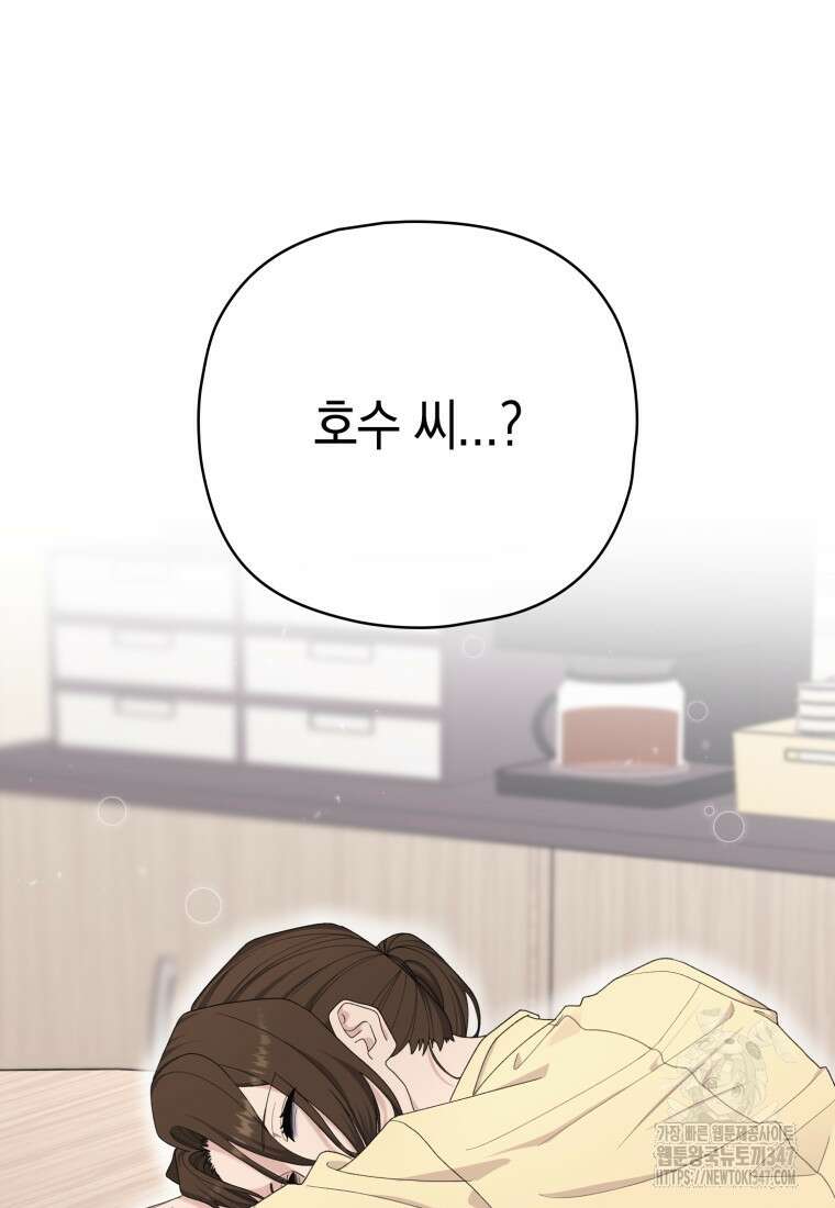 장르가 순정 53화 5