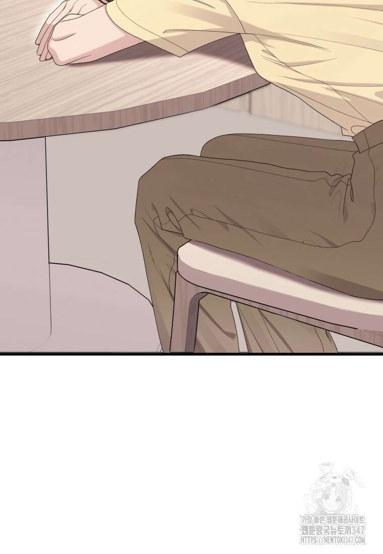 장르가 순정 53화 6