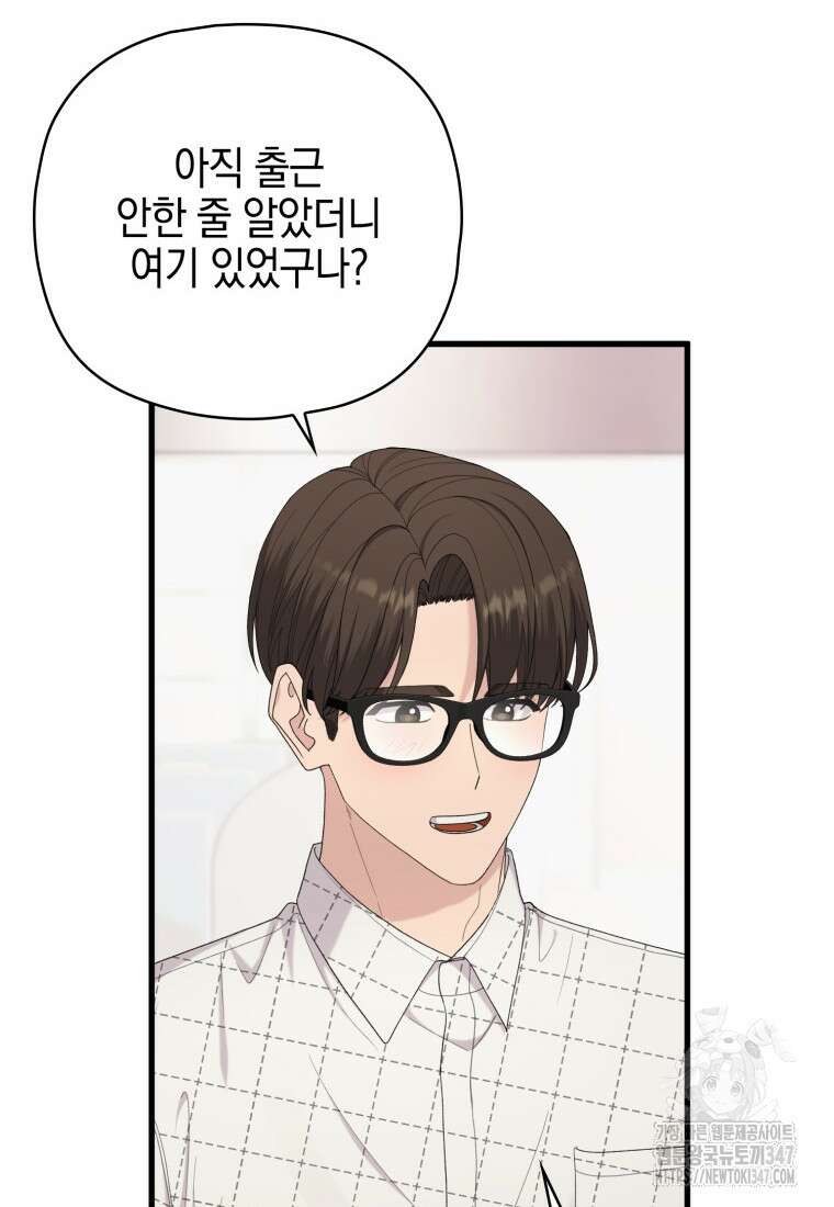 장르가 순정 53화 7