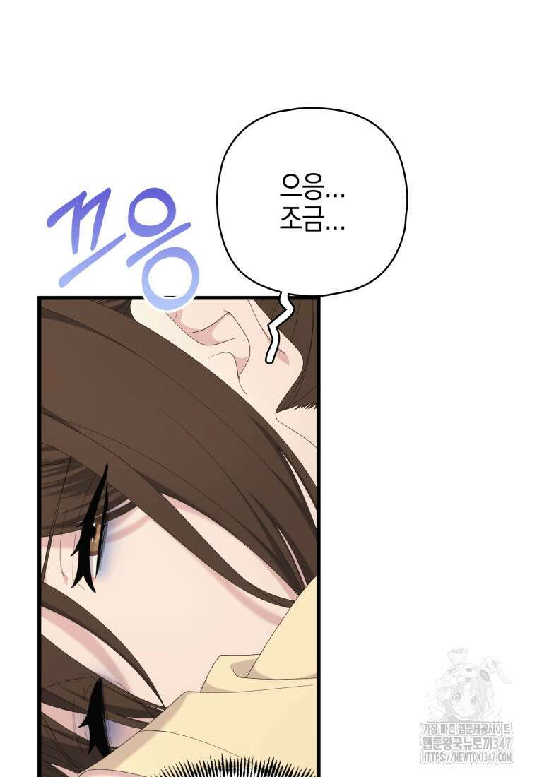 장르가 순정 53화 12