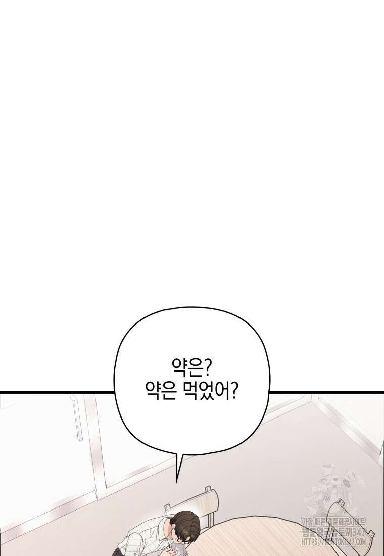 장르가 순정 53화 15