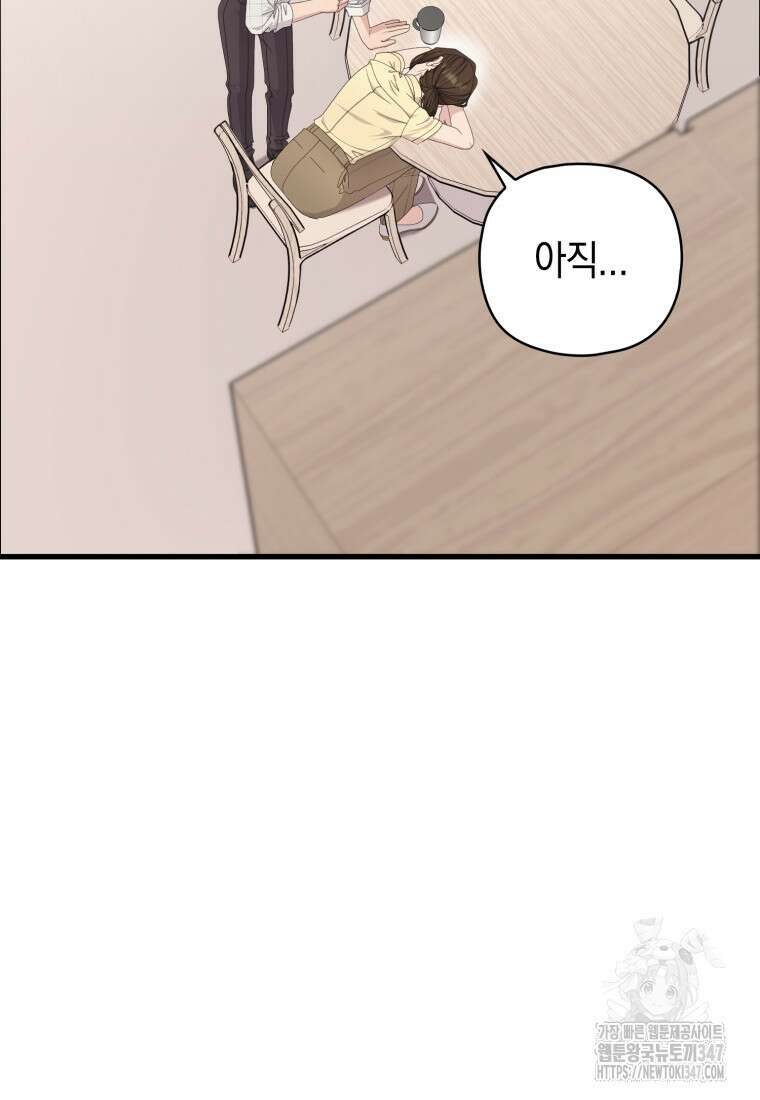 장르가 순정 53화 16