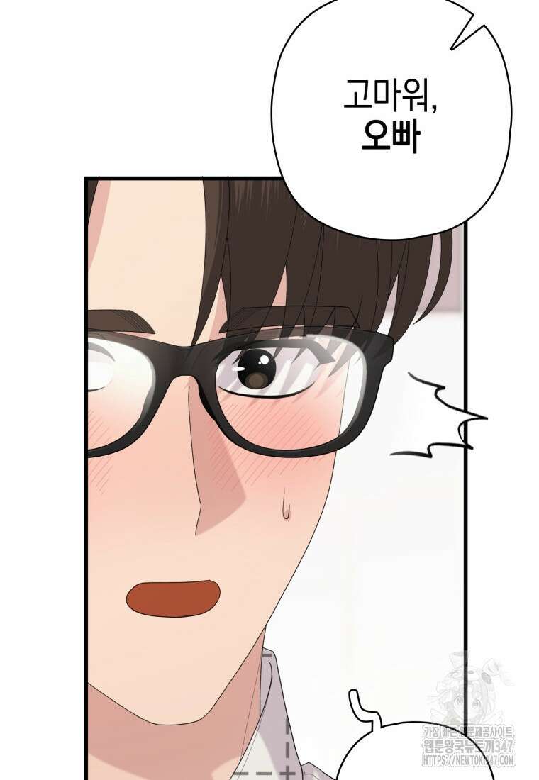 장르가 순정 53화 19