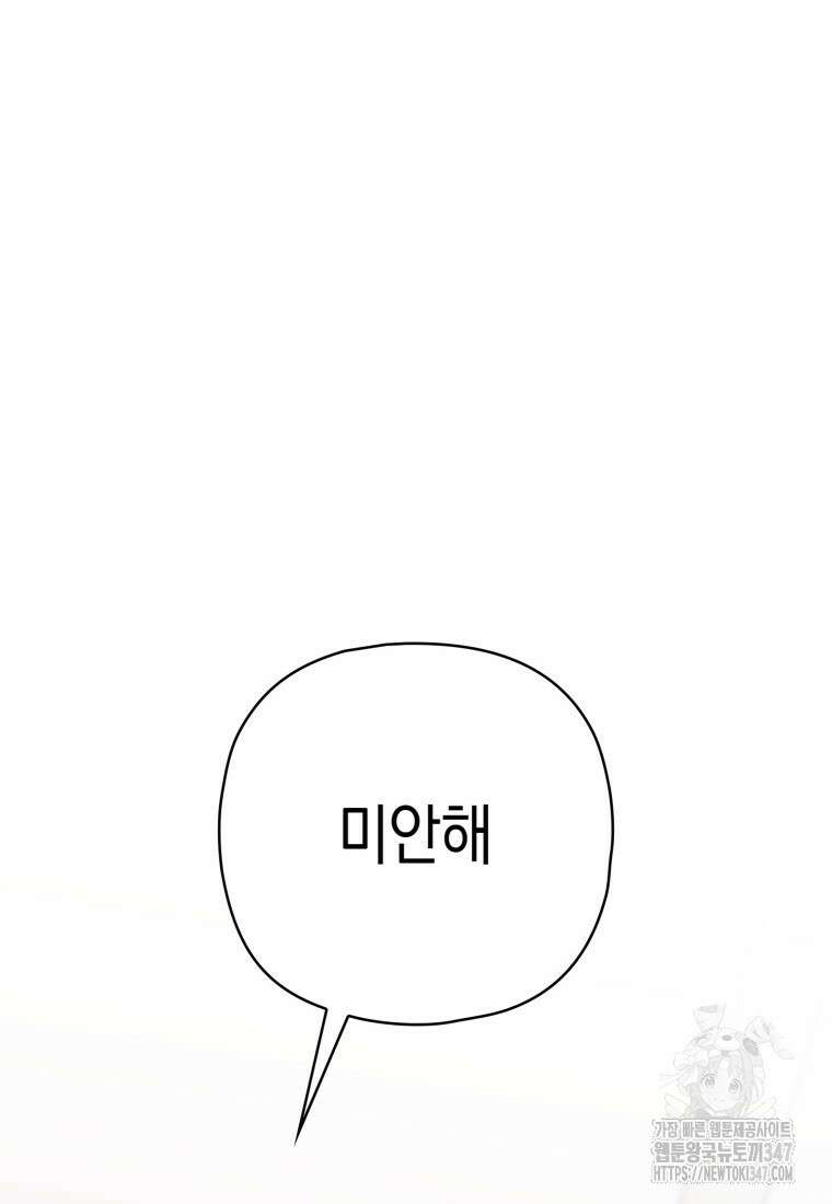 장르가 순정 53화 22