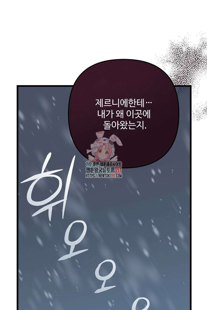 아내의 유혹 2화 1
