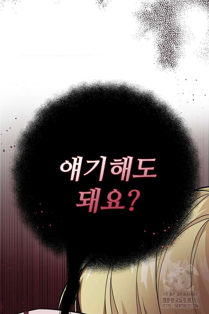 아내의 유혹 2화 4