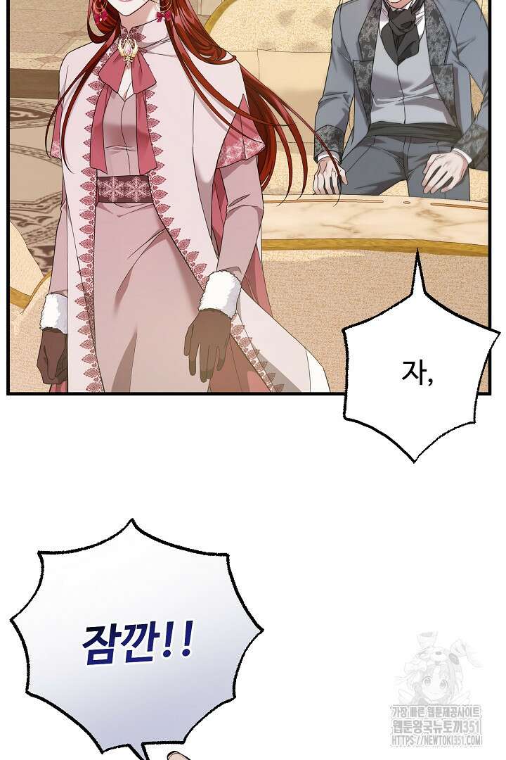 아내의 유혹 2화 10