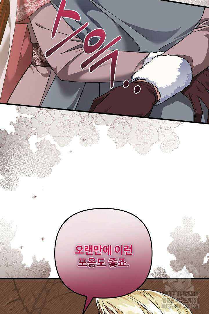 아내의 유혹 2화 14
