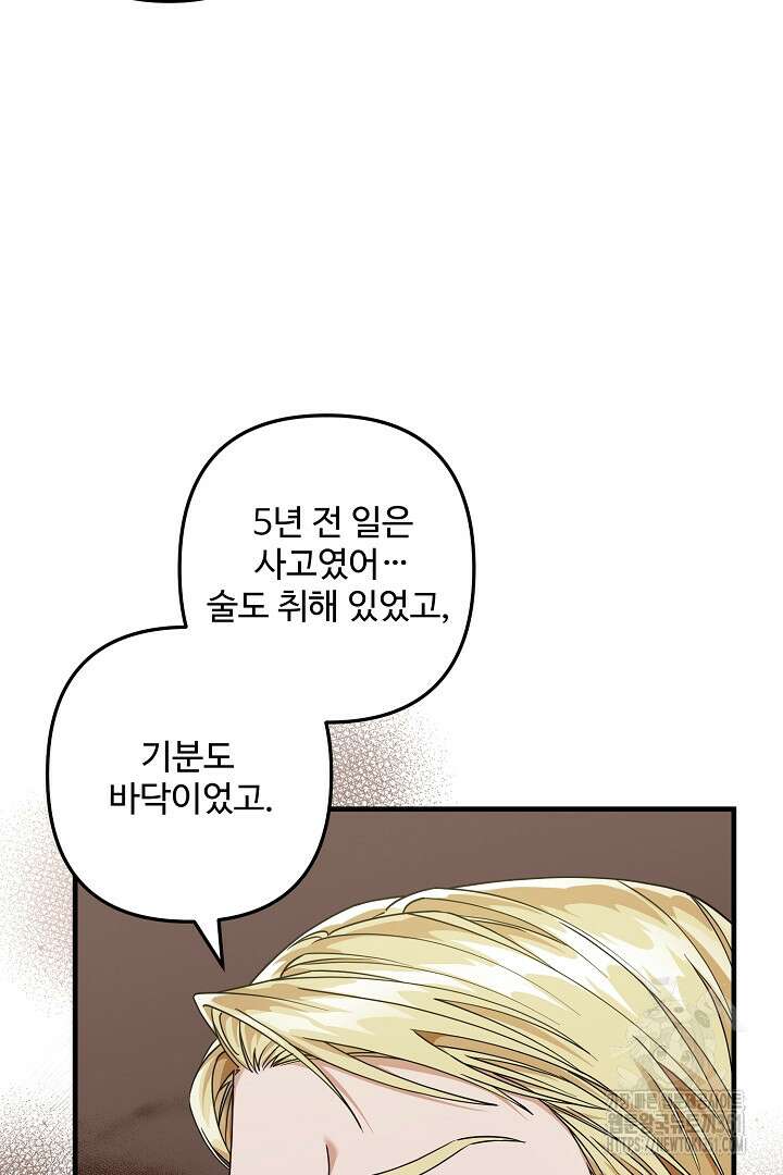 아내의 유혹 2화 17