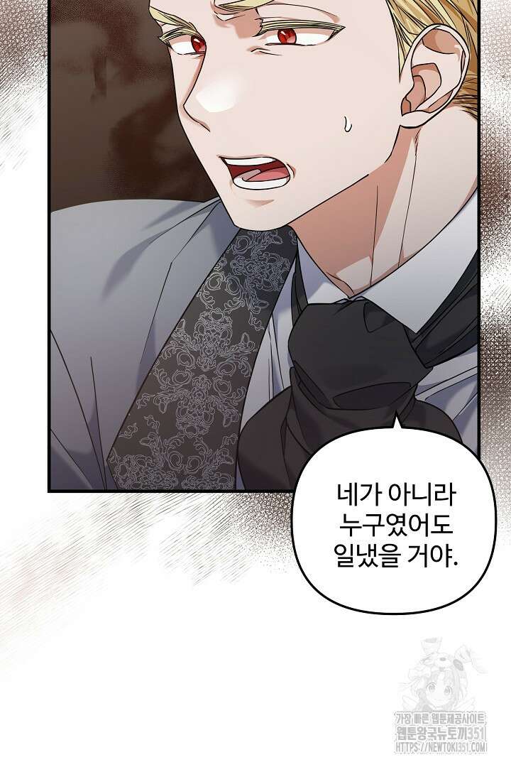 아내의 유혹 2화 18