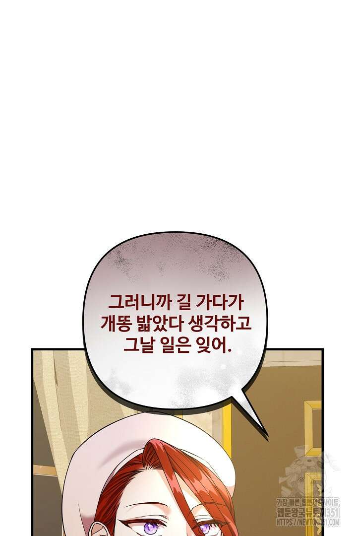아내의 유혹 2화 19