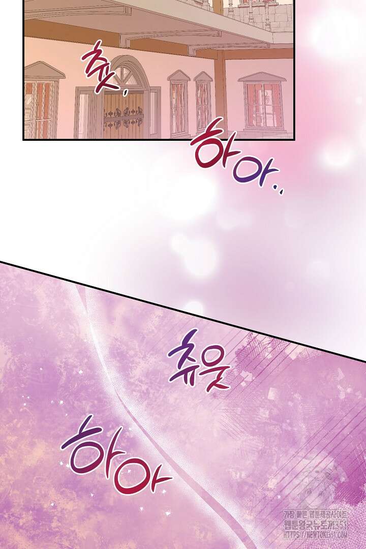 아내의 유혹 7화 2
