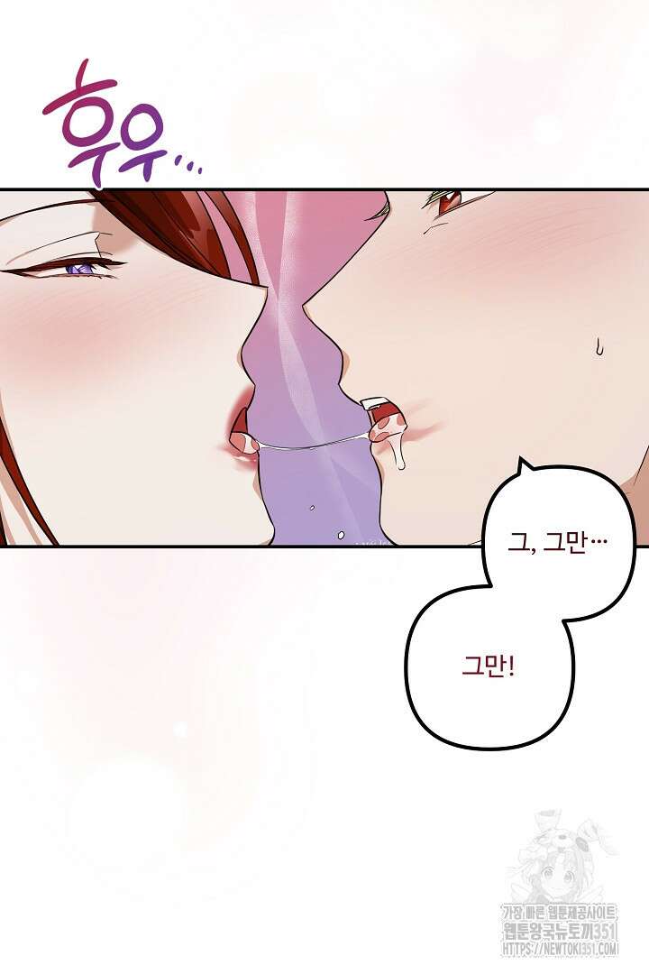 아내의 유혹 7화 5