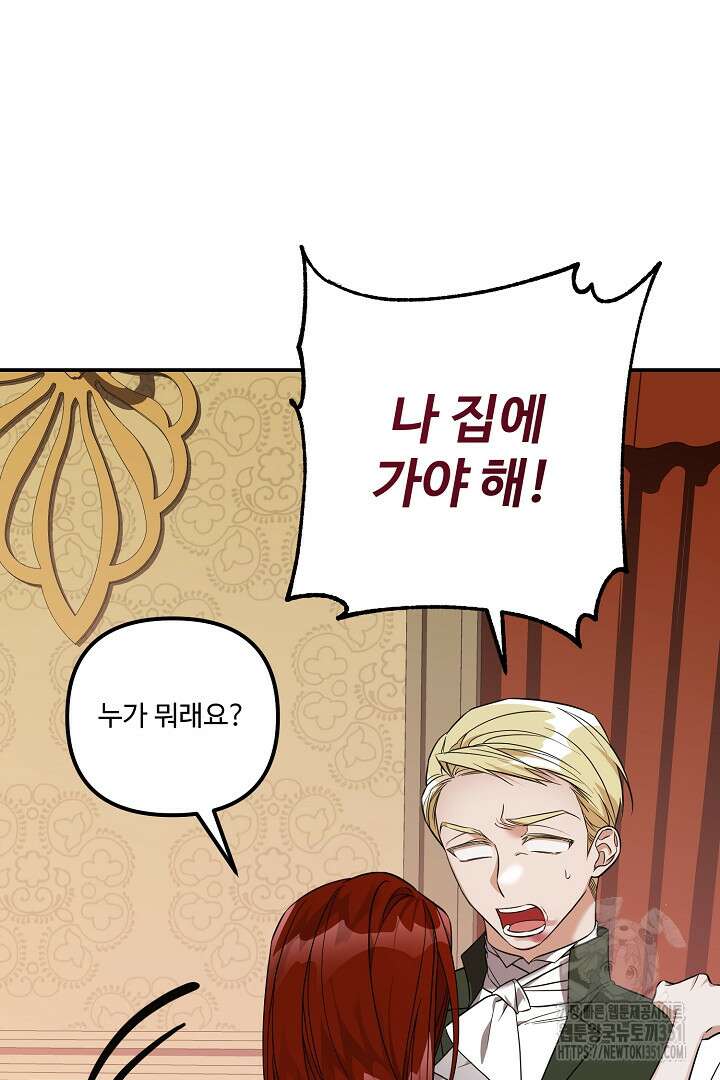 아내의 유혹 7화 6
