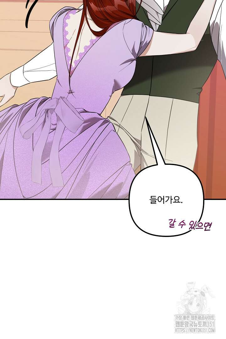 아내의 유혹 7화 7