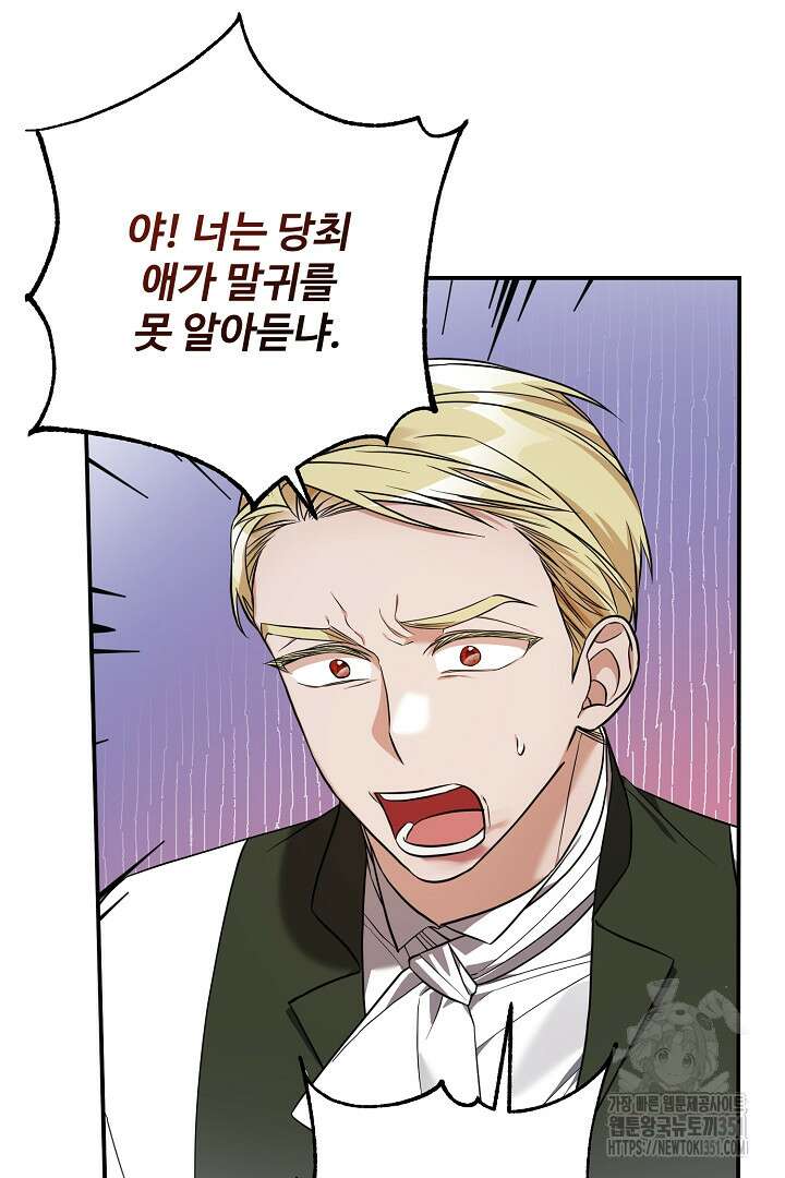 아내의 유혹 7화 8
