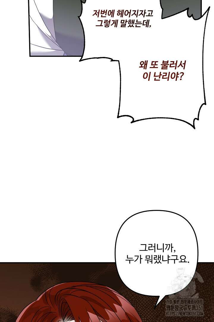 아내의 유혹 7화 9