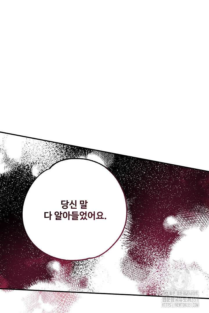 아내의 유혹 7화 11