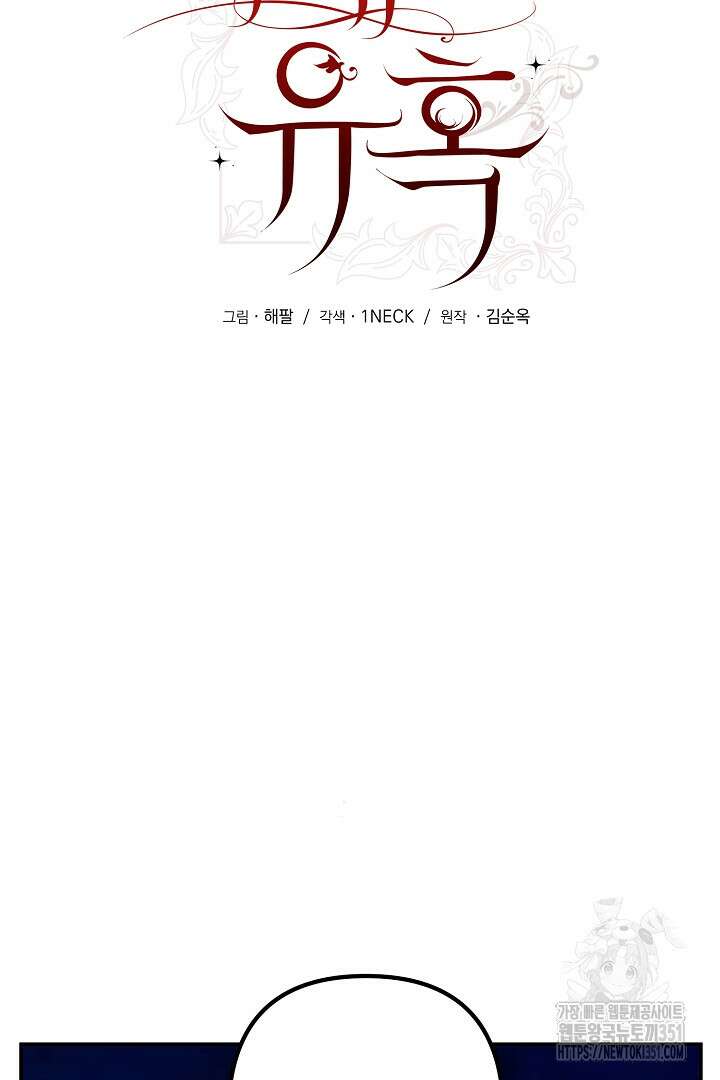 아내의 유혹 7화 15