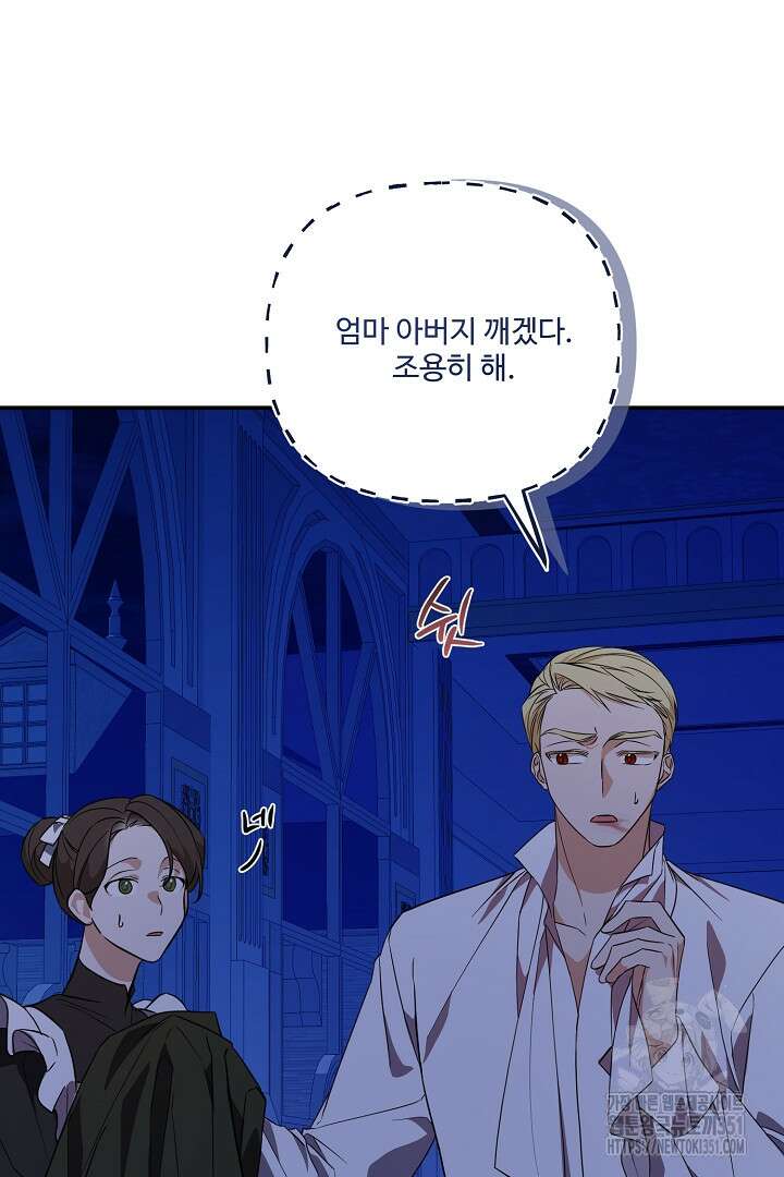아내의 유혹 7화 17