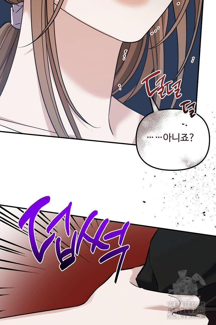 아내의 유혹 12화 4