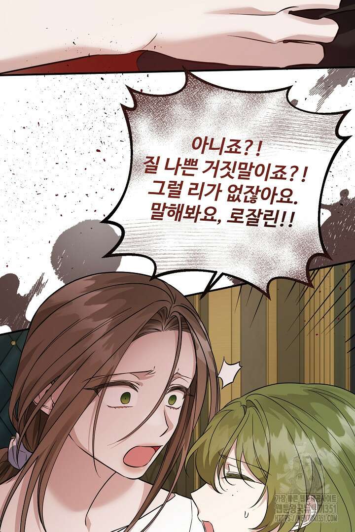아내의 유혹 12화 5