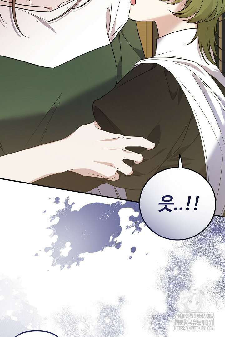 아내의 유혹 12화 6