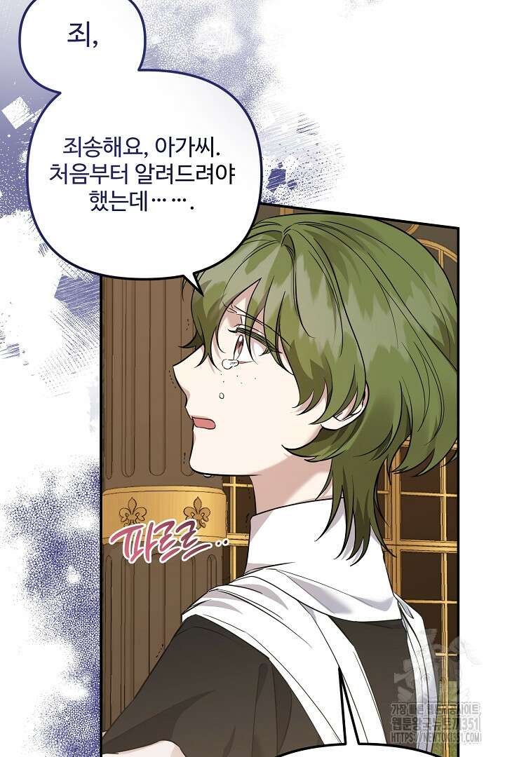아내의 유혹 12화 7