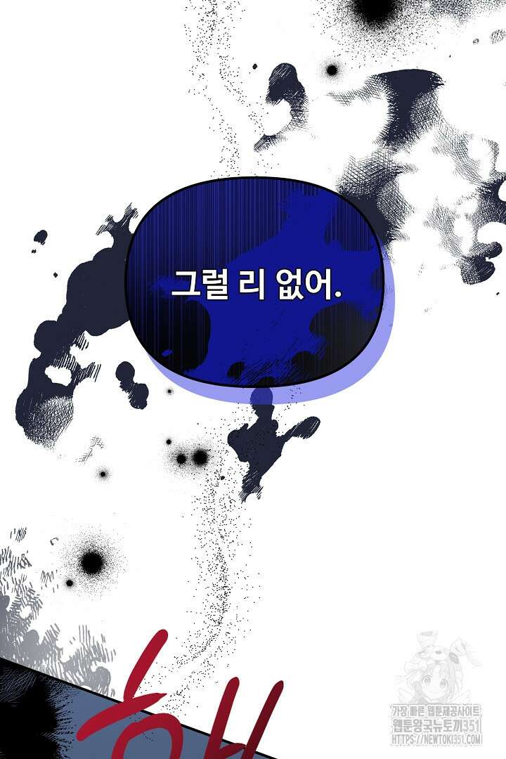 아내의 유혹 12화 11