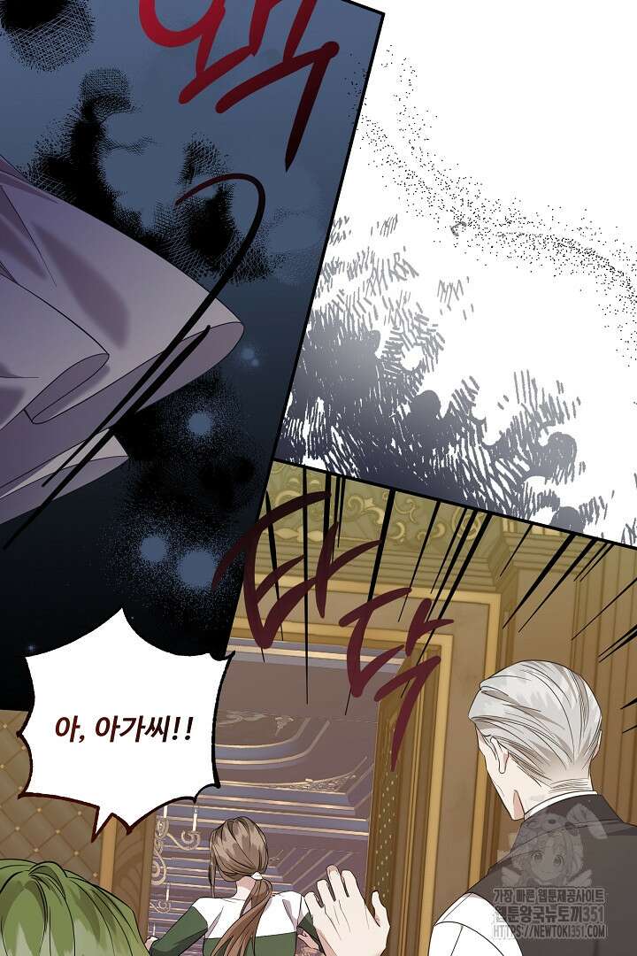 아내의 유혹 12화 12