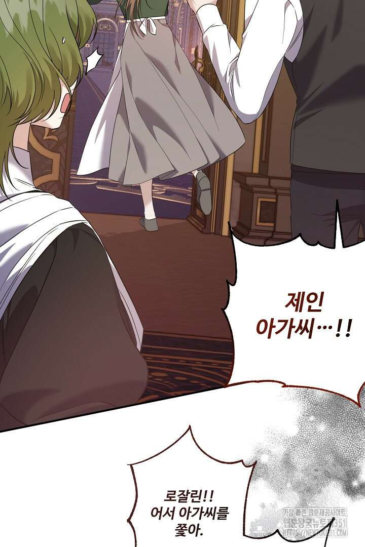 아내의 유혹 12화 13