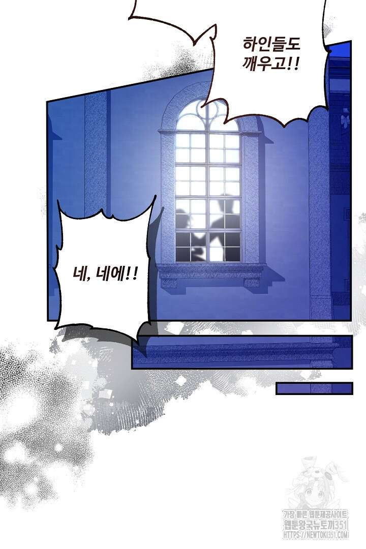 아내의 유혹 12화 14