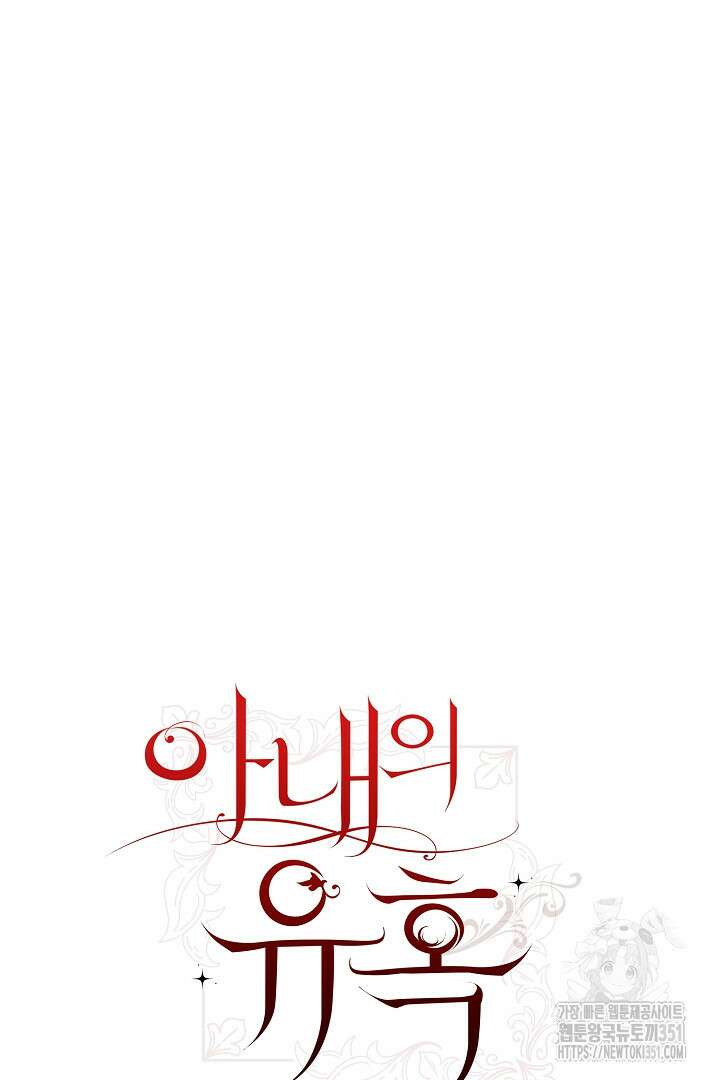 아내의 유혹 12화 15