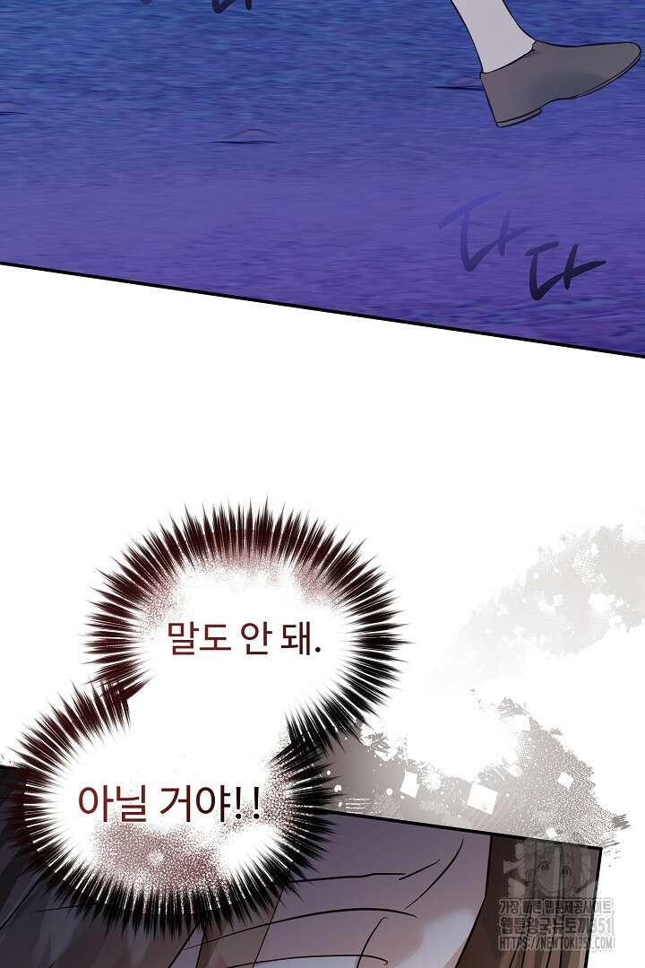 아내의 유혹 12화 19