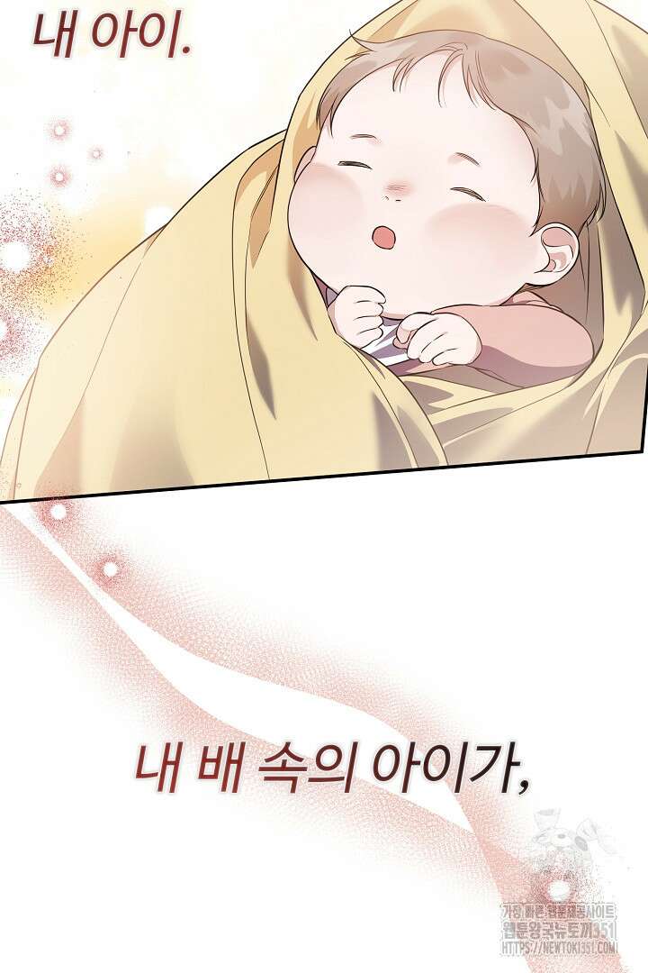 아내의 유혹 12화 21