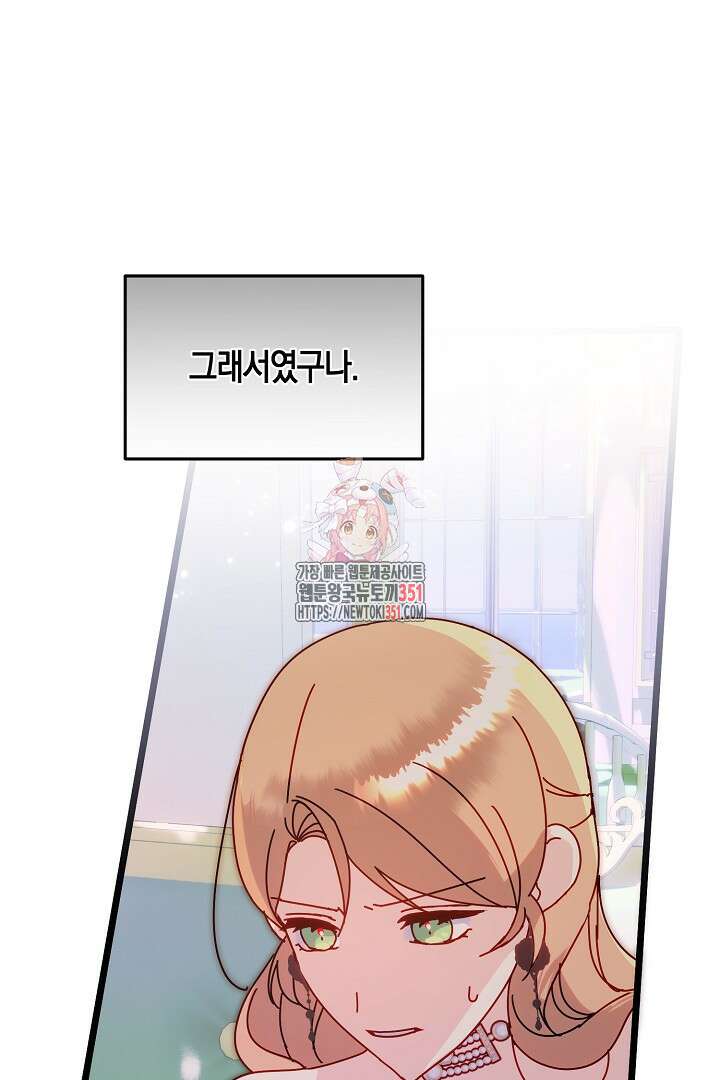 불손한 짐승을 길들여 봅시다 5화 1