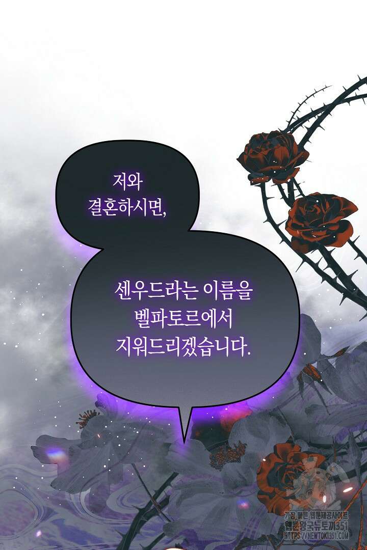 불손한 짐승을 길들여 봅시다 5화 5