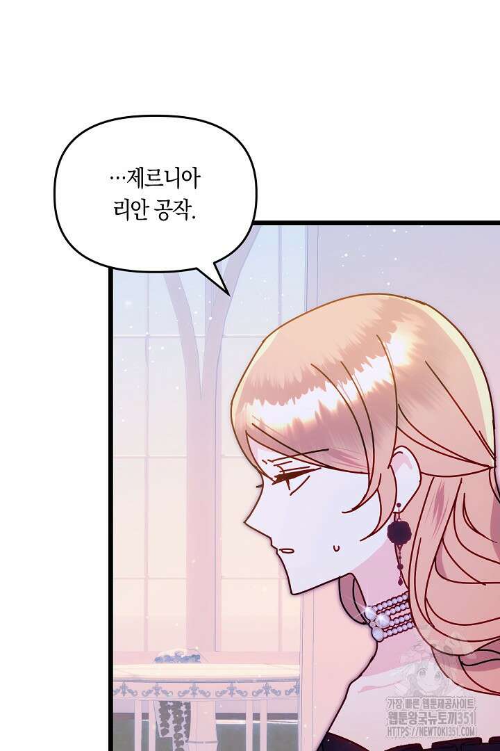 불손한 짐승을 길들여 봅시다 5화 7