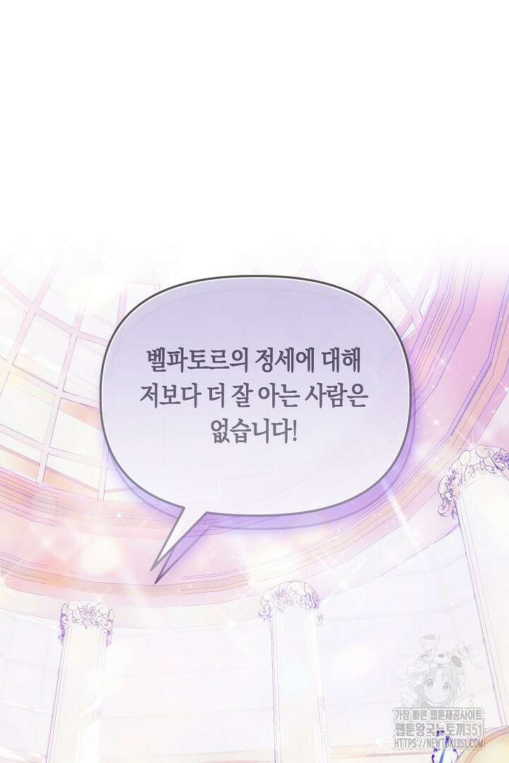 불손한 짐승을 길들여 봅시다 5화 18