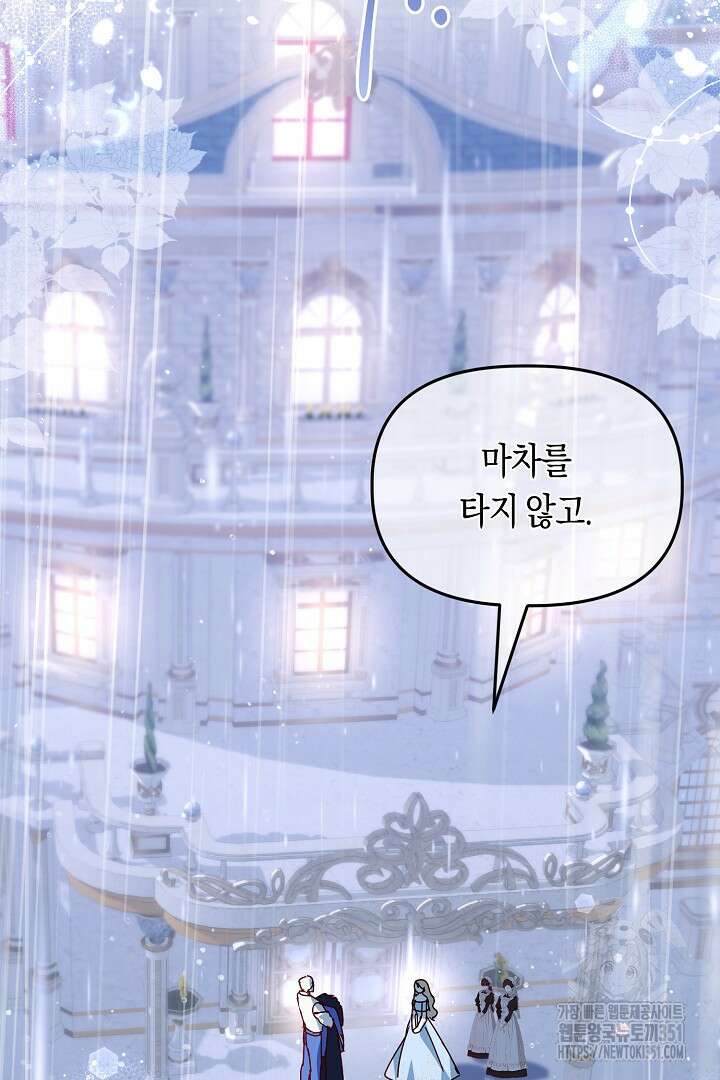 불손한 짐승을 길들여 봅시다 10화 4