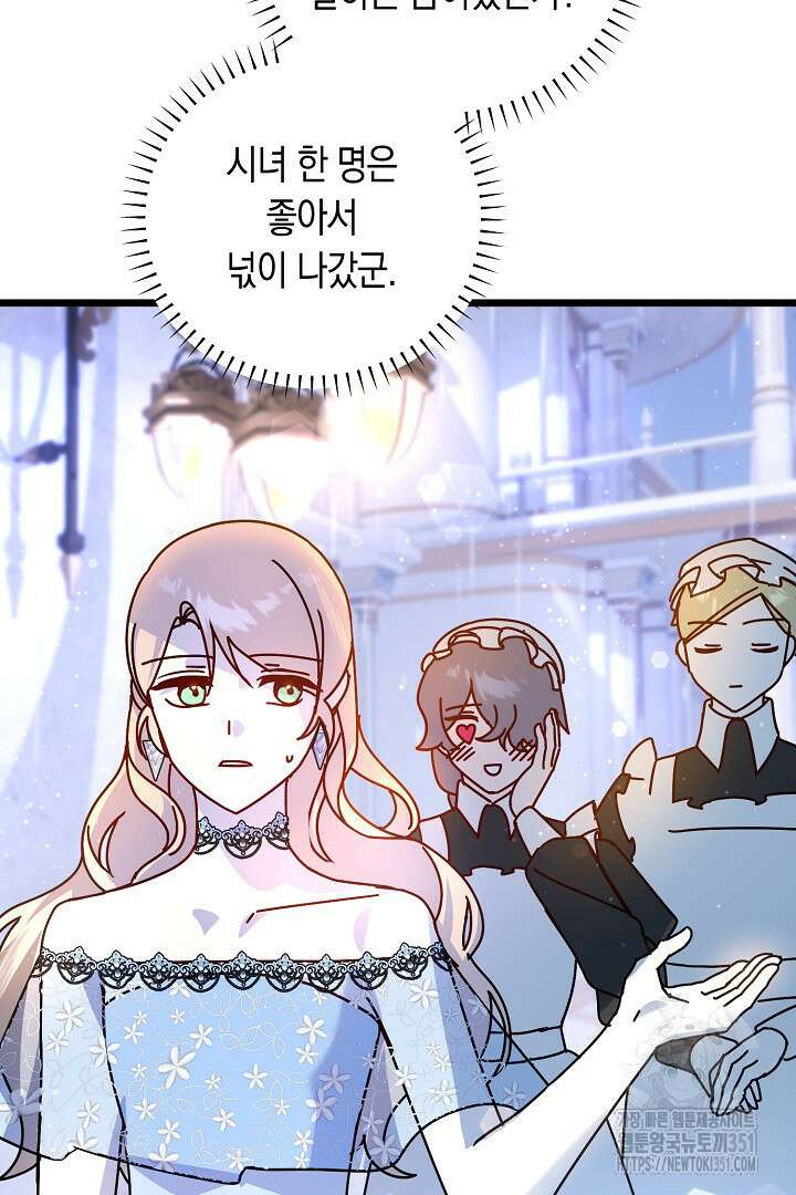 불손한 짐승을 길들여 봅시다 10화 6