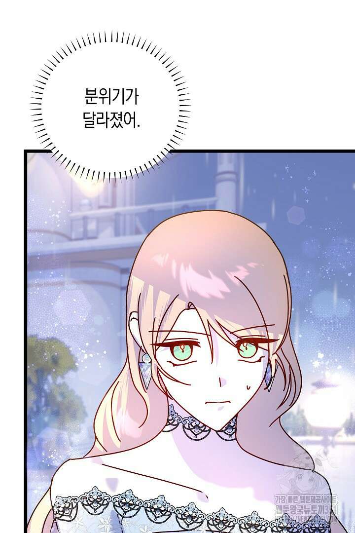 불손한 짐승을 길들여 봅시다 10화 10