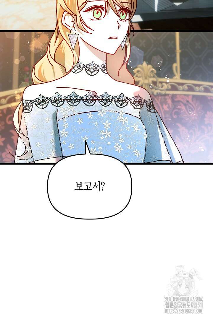 불손한 짐승을 길들여 봅시다 10화 20