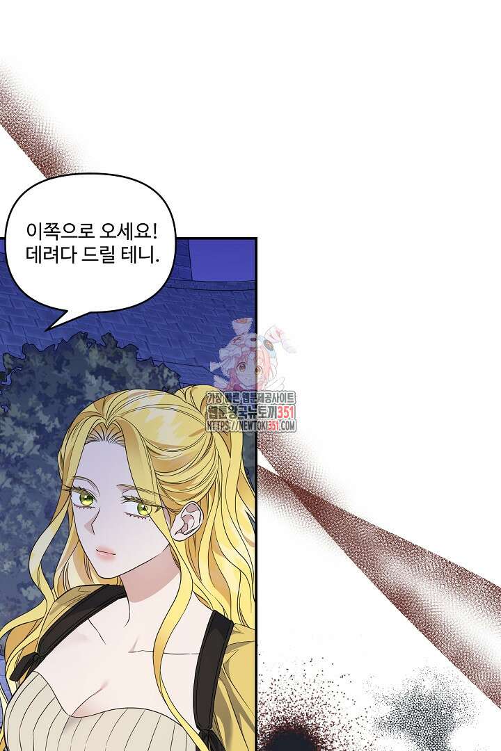 아내의 유혹 28화 1