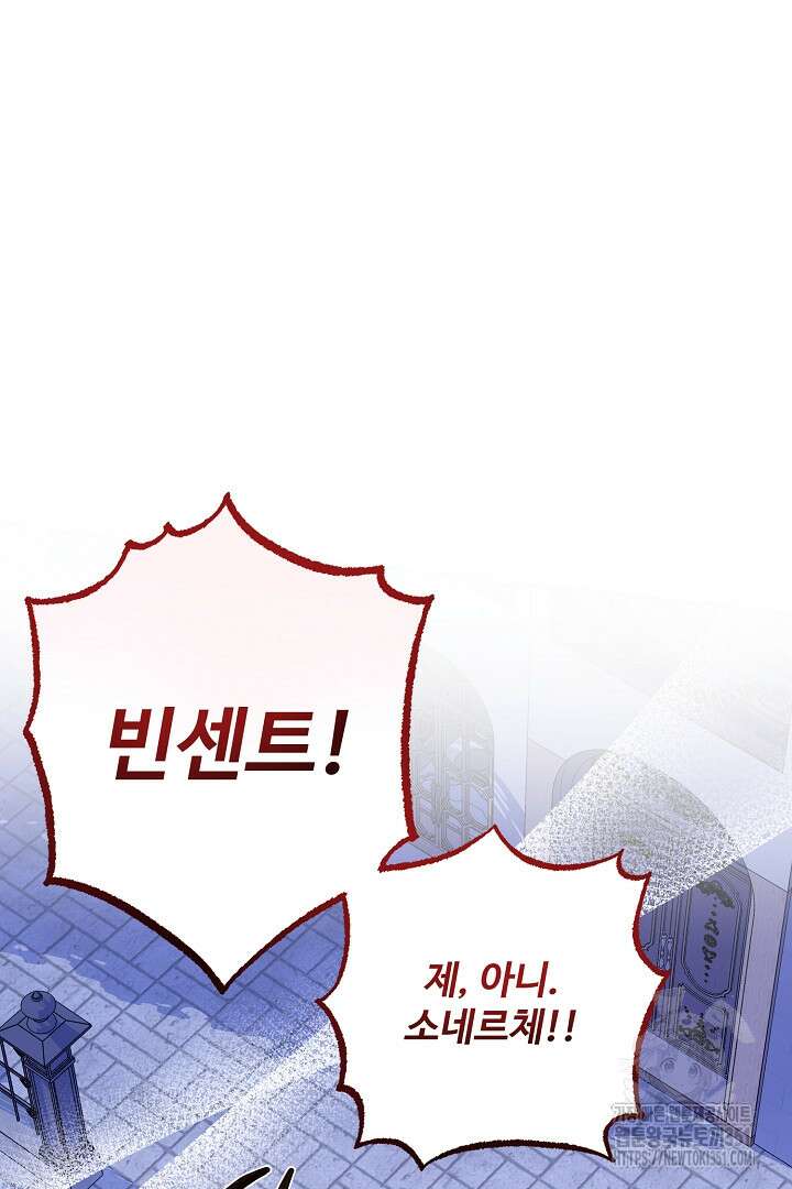 아내의 유혹 28화 10