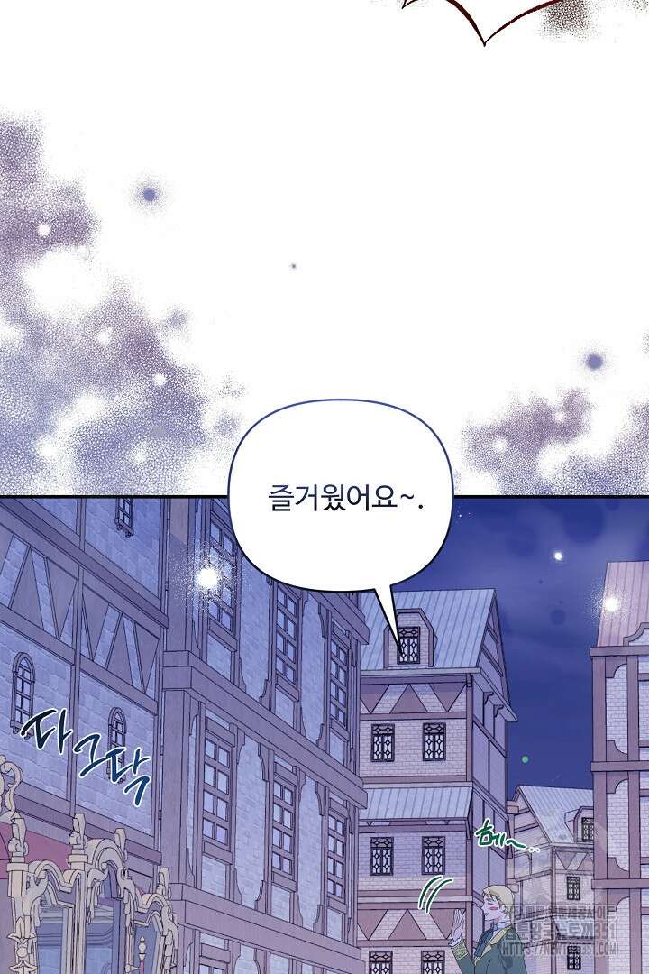 아내의 유혹 28화 12