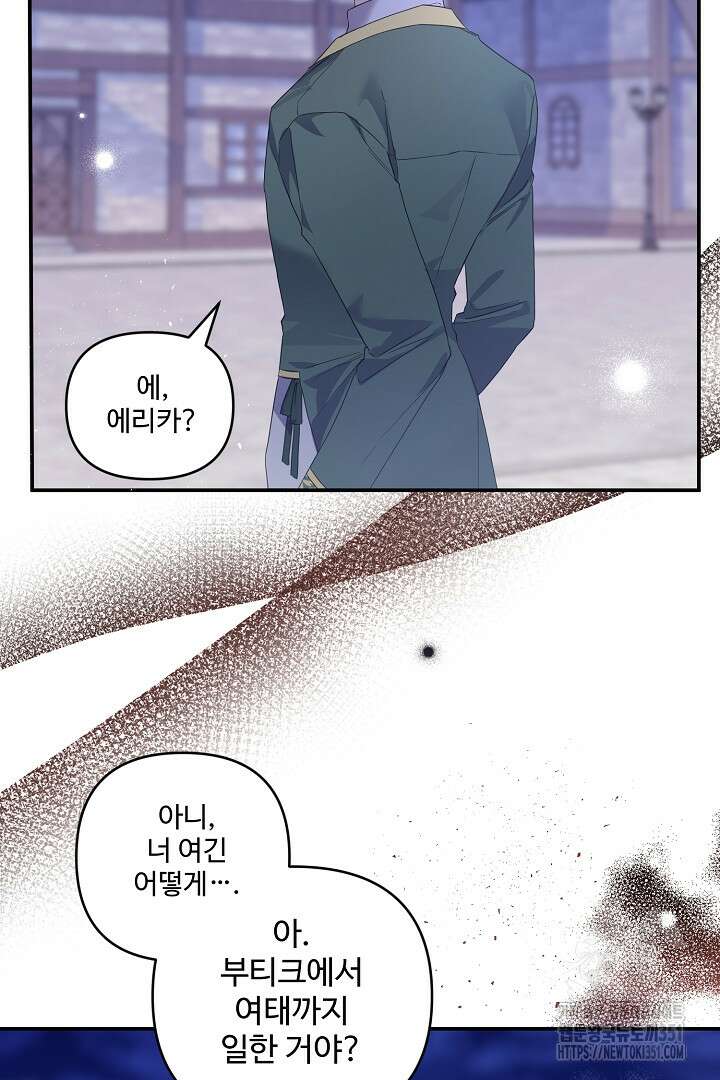 아내의 유혹 28화 14