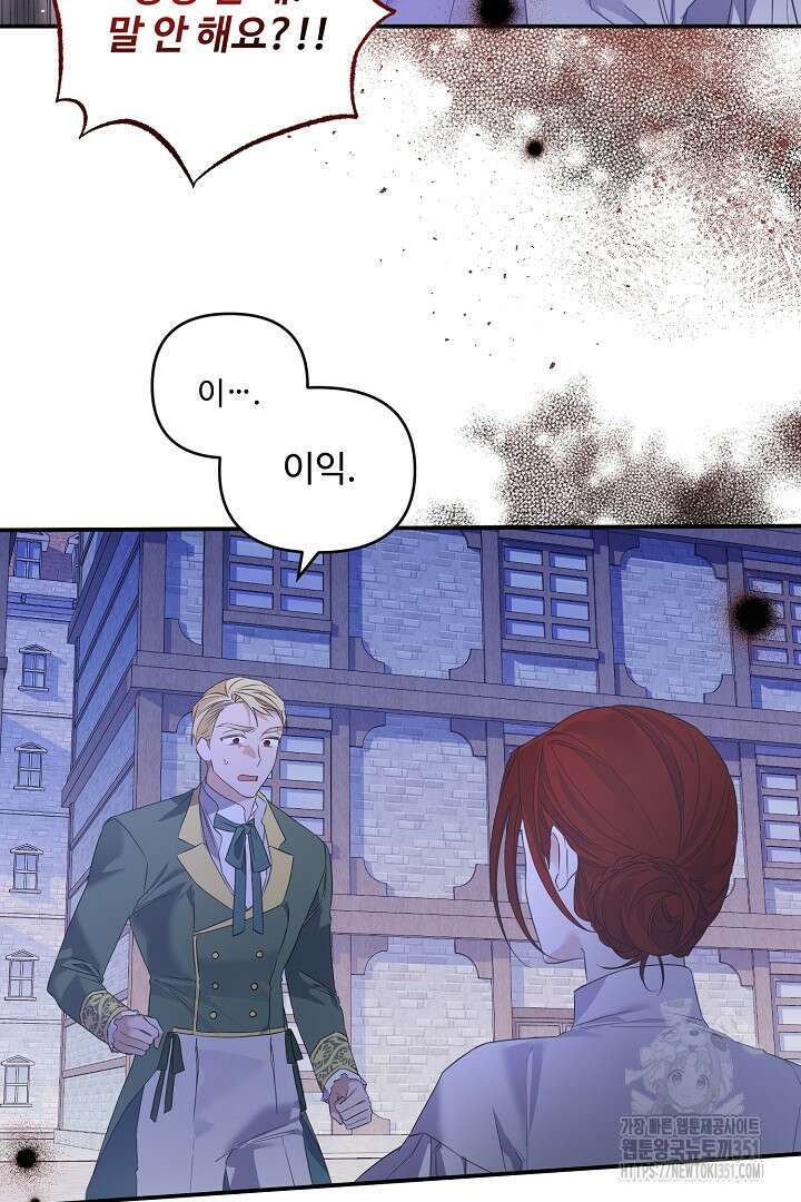 아내의 유혹 28화 17