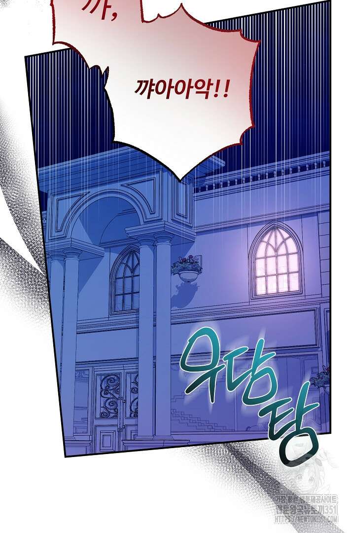 아내의 유혹 33화 4